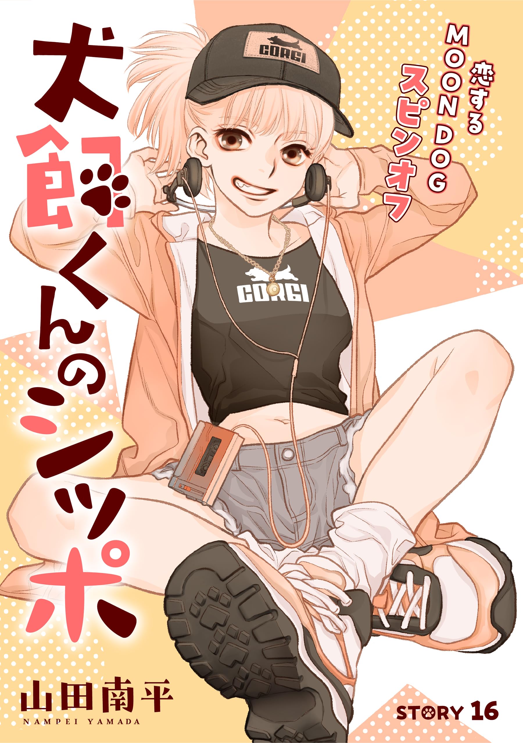 【超希少】五月の鷹 クラファン　書籍+プレミアム小冊子1冊(山田南平さん) Amazon.co.jp: 山田 南平: 本、バイオグラフィー、最新アップデート