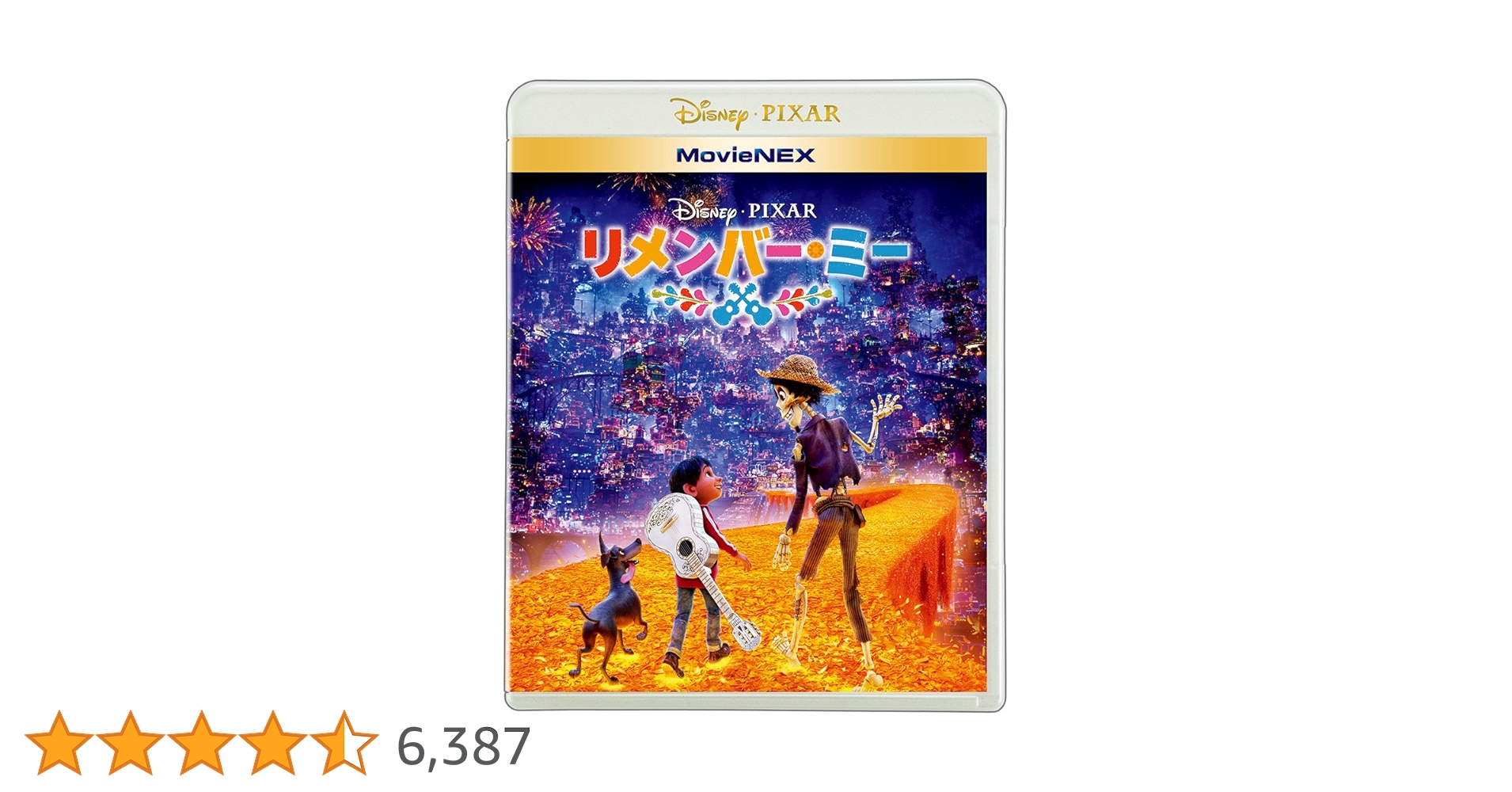 Amazon.co.jp: リメンバー・ミー MovieNEX [ブルーレイ+DVD+