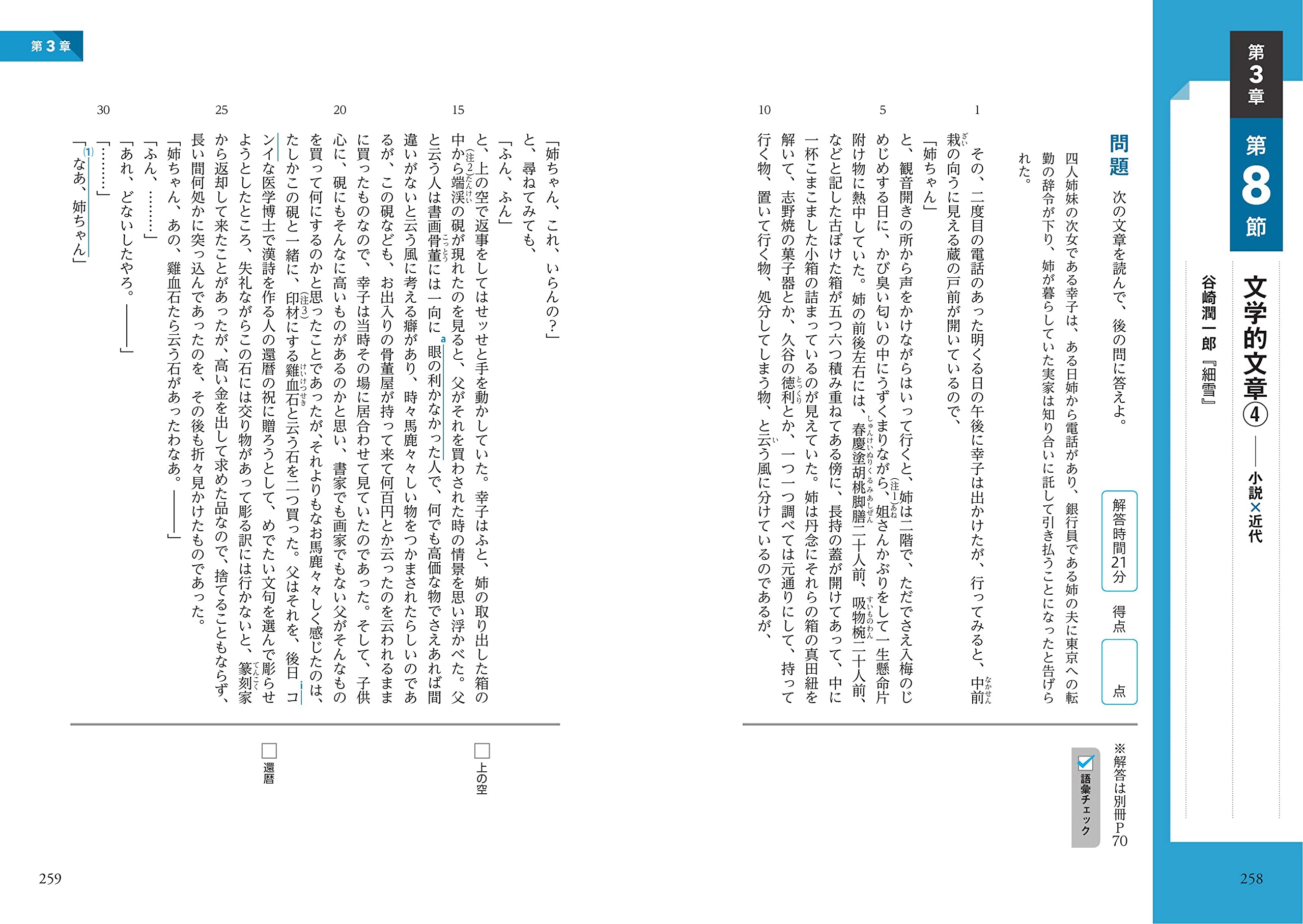 Amazon.co.jp: Z会の本: 国語