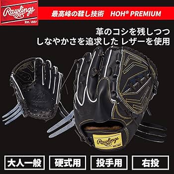 Amazon | ローリングス(Rawlings) 野球用 大人用 グラブ