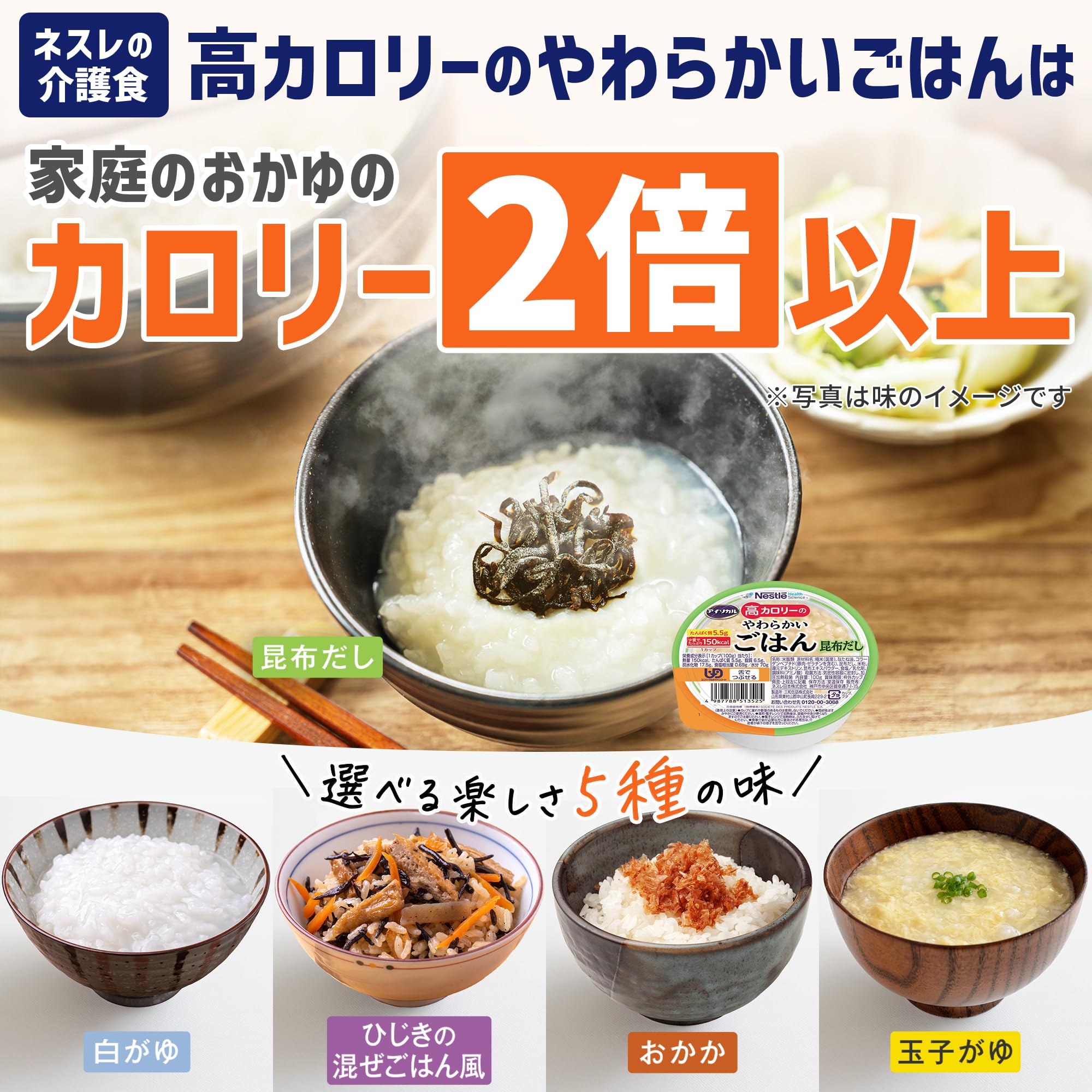 Amazon.co.jp: Nestle(ネスレ) アイソカル 高カロリーのやわらかい