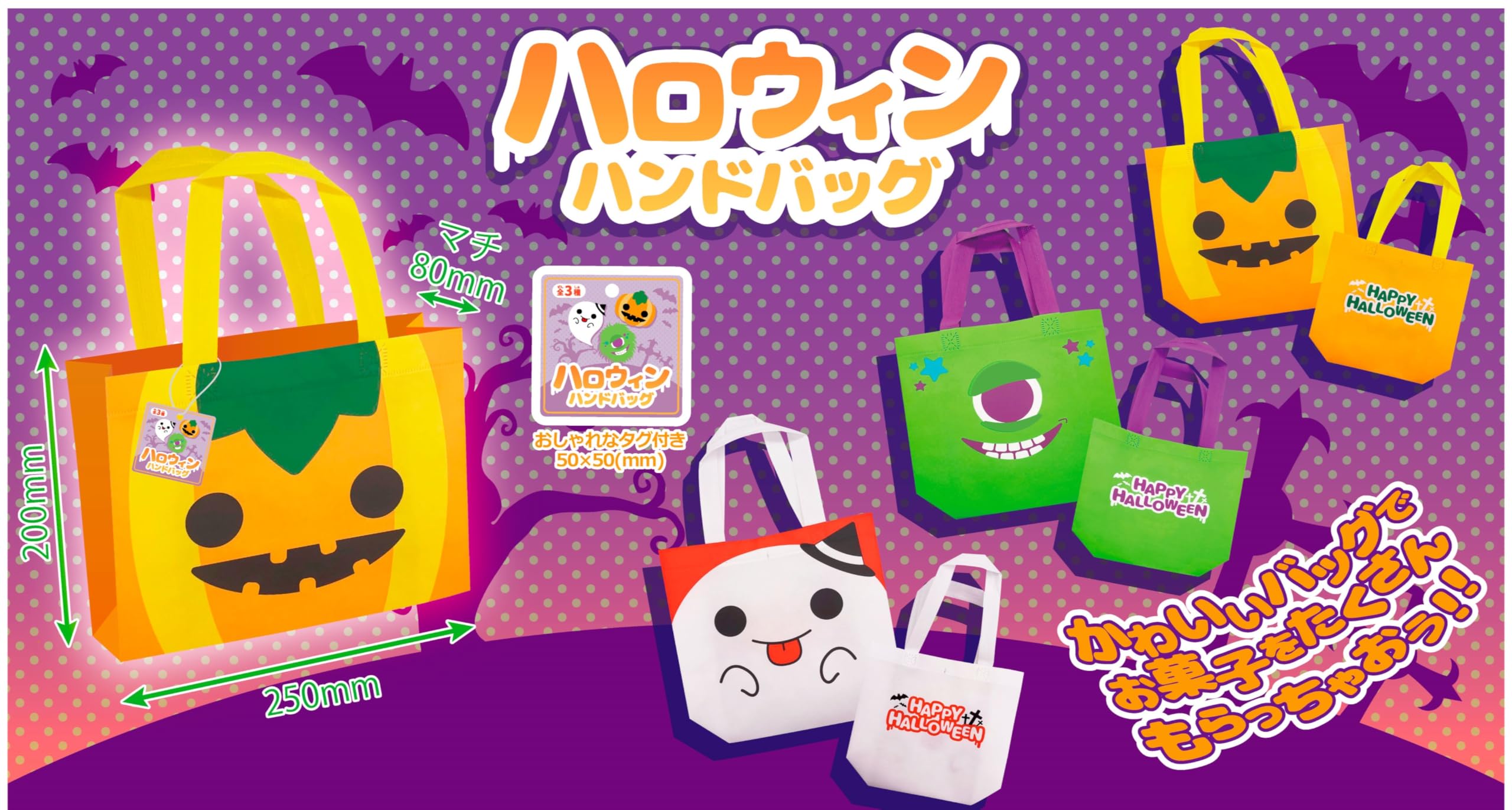 Amazon | ハロウィン ハンドバッグ 12入り | ギフトバッグ・袋