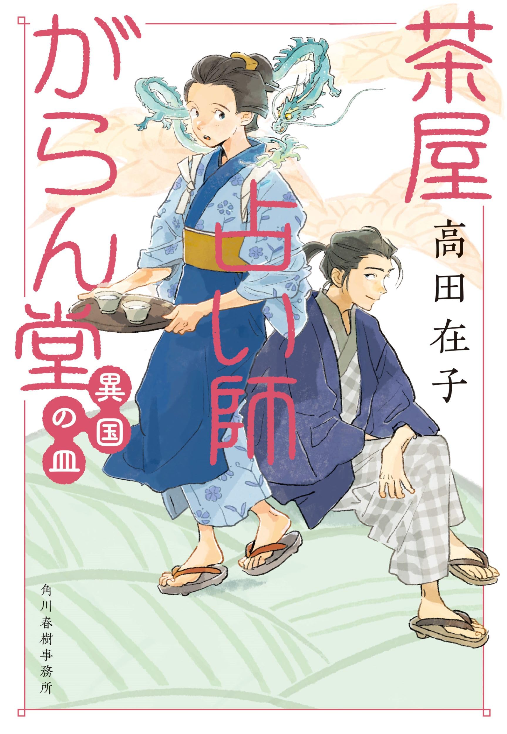 B〜16 結婚気学 平山喜堂 占い 専門書 81u96735NwL.jpg