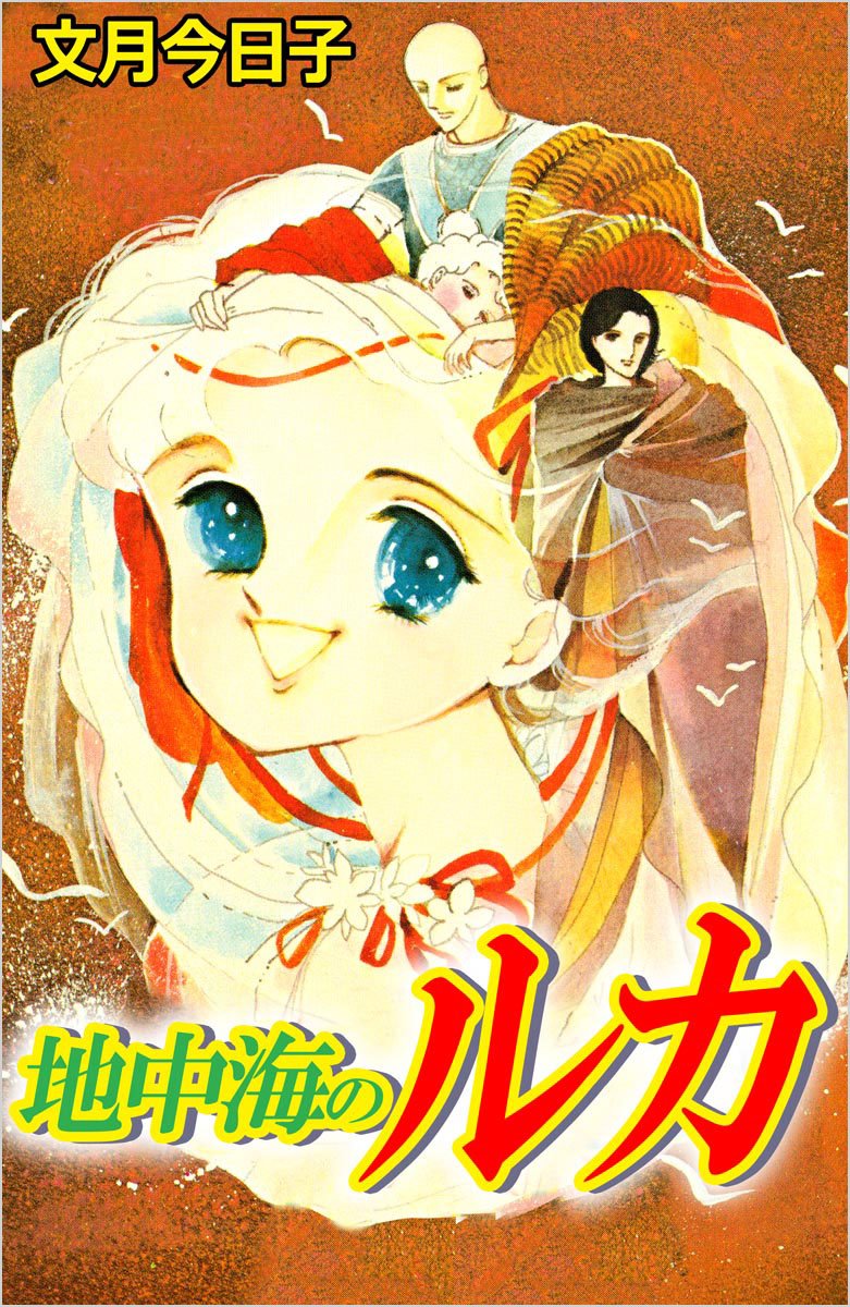 Amazon.co.jp: 文月 今日子: 本、バイオグラフィー、最新アップデート