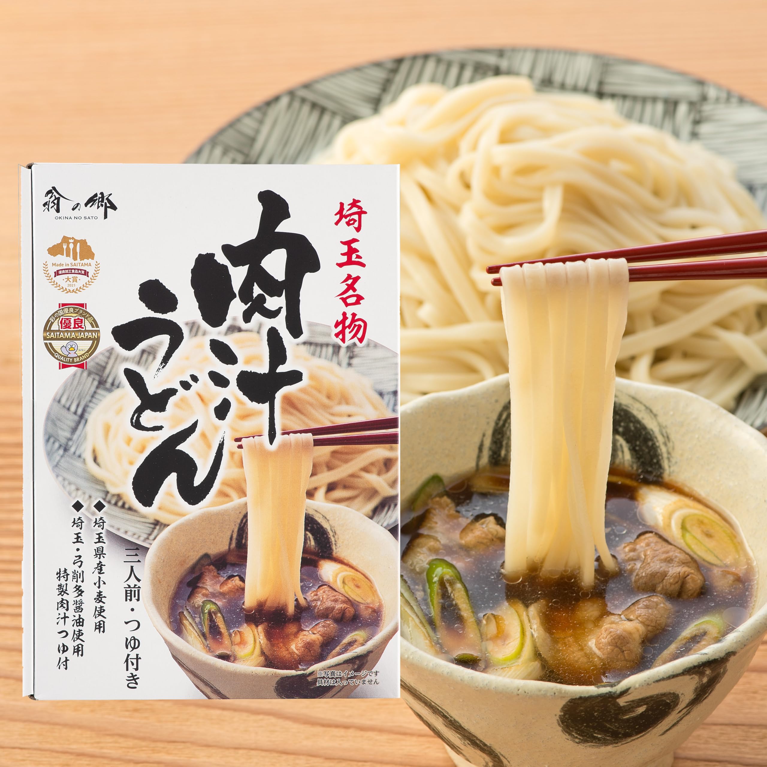 Amazon.co.jp: 翁の郷 埼玉名物 肉汁うどん 乾麺 3人前 ｜つゆ付