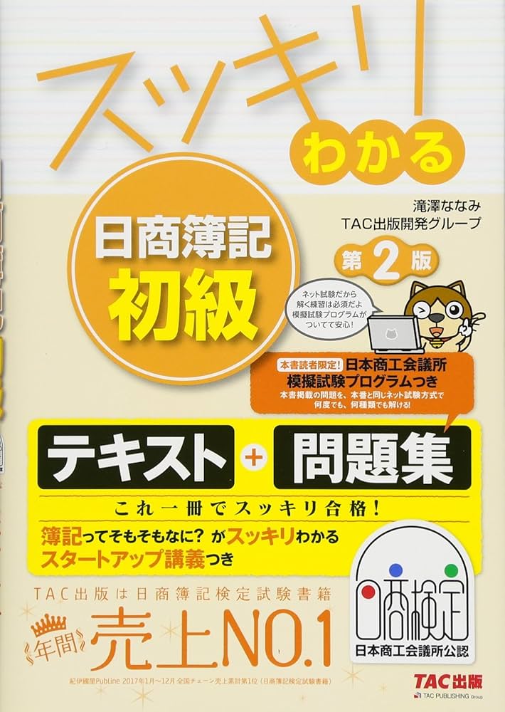 スッキリわかる日商簿記１級シリーズ　8冊セット 2025年11月受験対策 日商簿記1級 スッキリわかるシリーズ 合格
