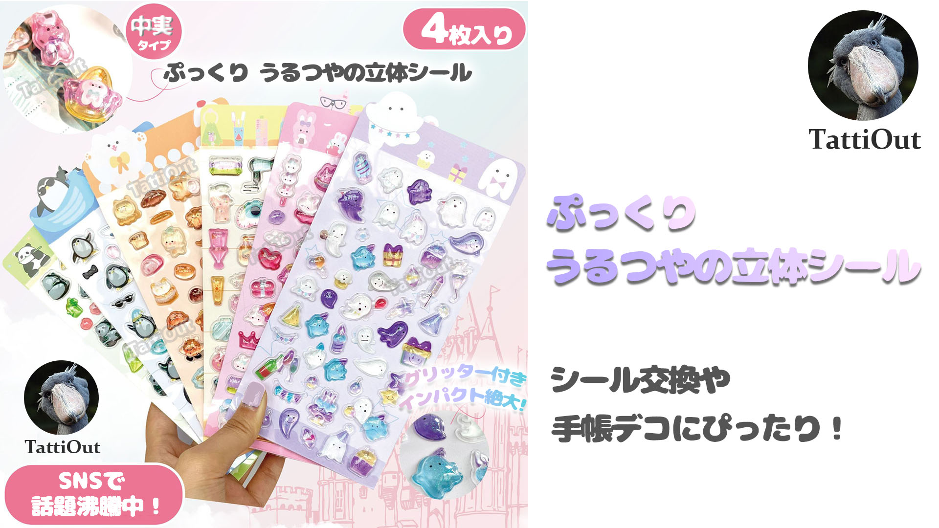 Amazon | 2026年新型 シール ぷくぷく 4枚 中実【改良を重ねた 10種類