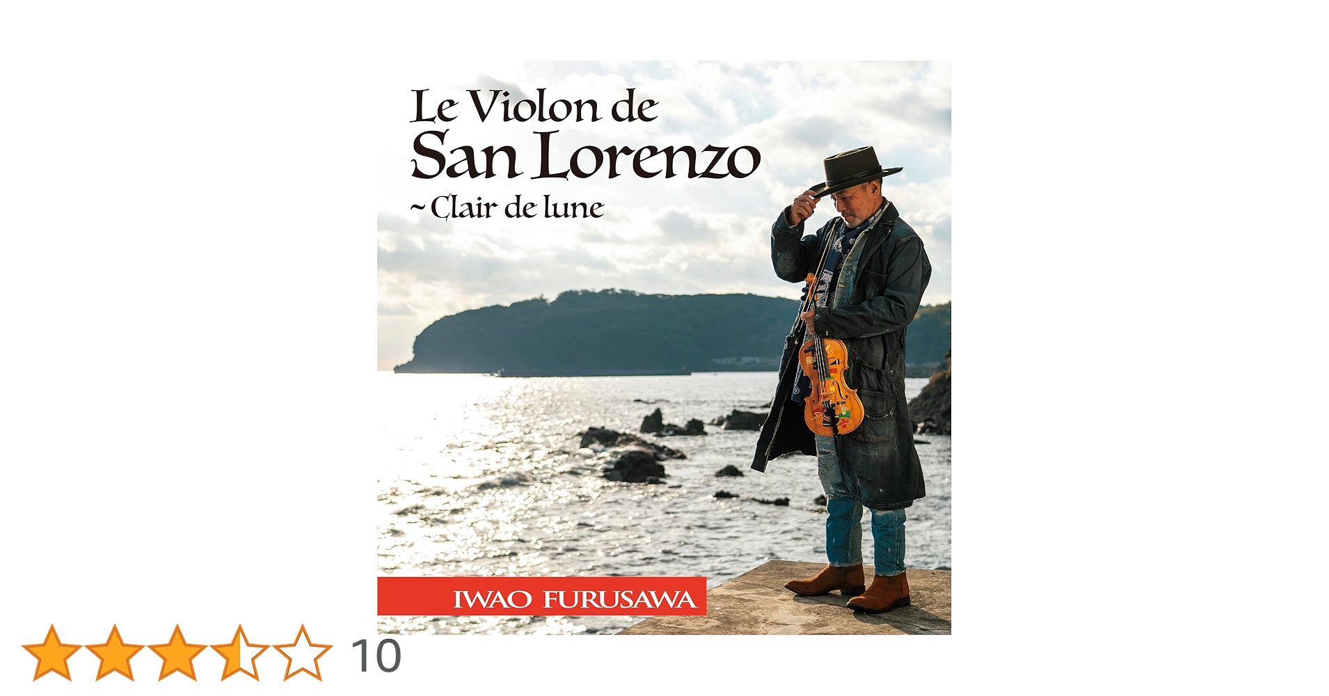 貴重本　ヴァイオリンの栄光 Koji Abiko, Japan – Tokyo, 2024, Model; Antonio Stradivari