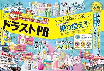 新品未読品 ベストアイデア全集2025 ダイレクト出版 413aTtS7+kL.jpg_BO30,255,255,