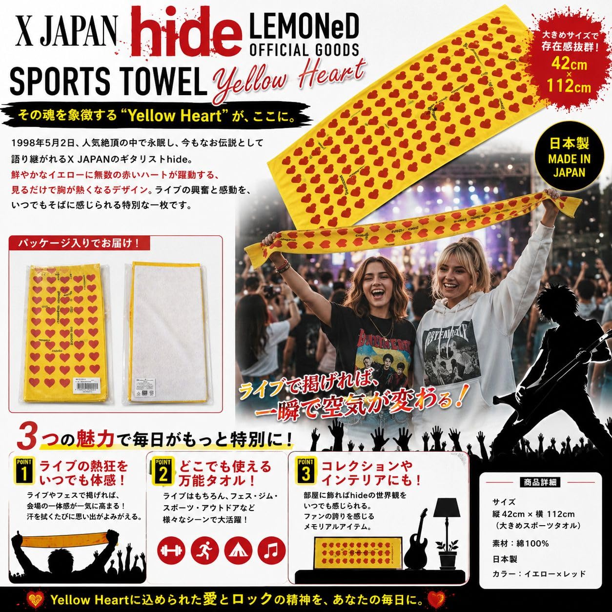 Amazon.co.jp: X JAPAN （エックスジャパン）hide レモネード 公式