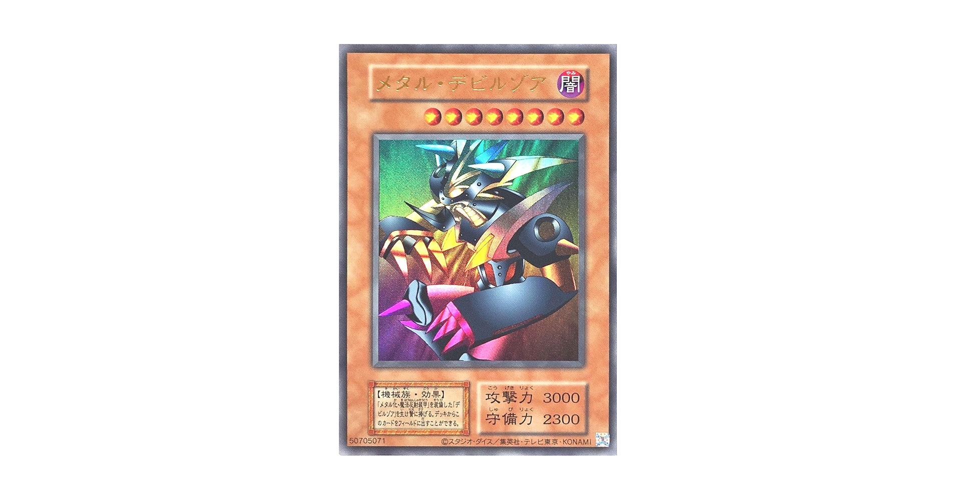 遊戯王　メタルデビルゾア　スーパーレア　PSA9 wcs2011 wp11　英語 遊戯王 メタルデビルゾア スーパーレア PSA9 wcs2011 wp11 英語