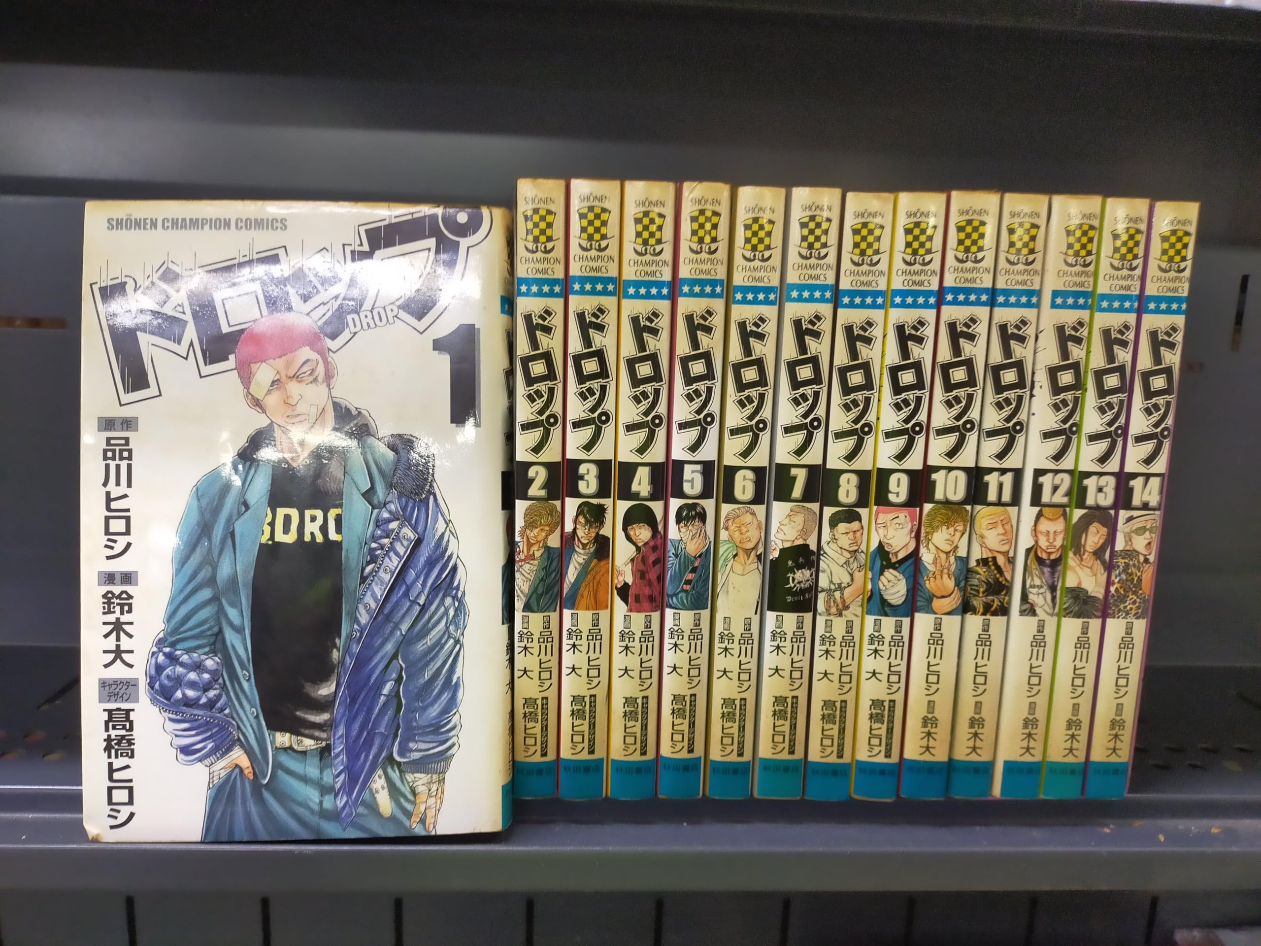 Amazon.co.jp: ドロップ 全14巻完結セット (少年チャンピオン