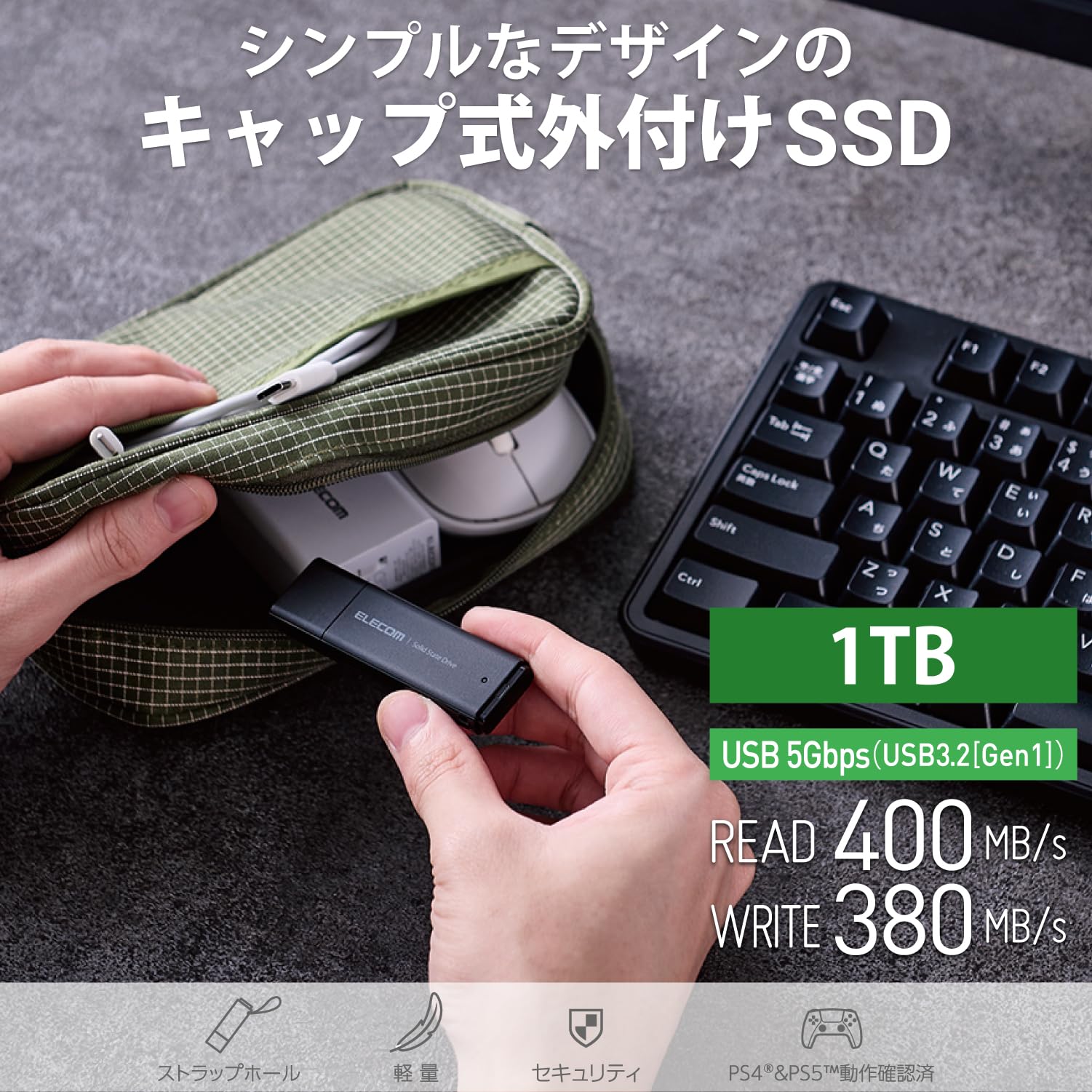 エレコム外付けSSD1TB USB5Gbps対応 ブラック