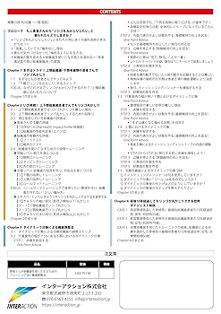 治療用義歯を応用した総義歯の臨床いま総義歯に求められるもの 治療用義歯を応用した総義歯の臨床 いま総義歯に求められるもの