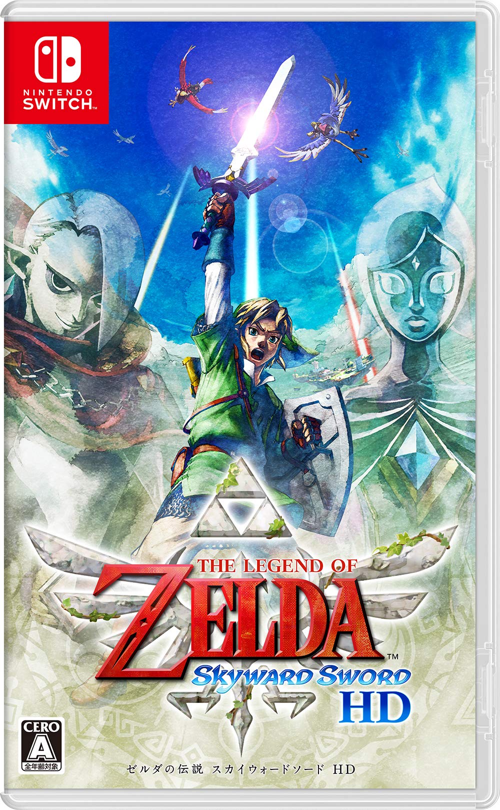 Amazon.co.jp: ゼルダの伝説 スカイウォードソード HD -Switch : ゲーム