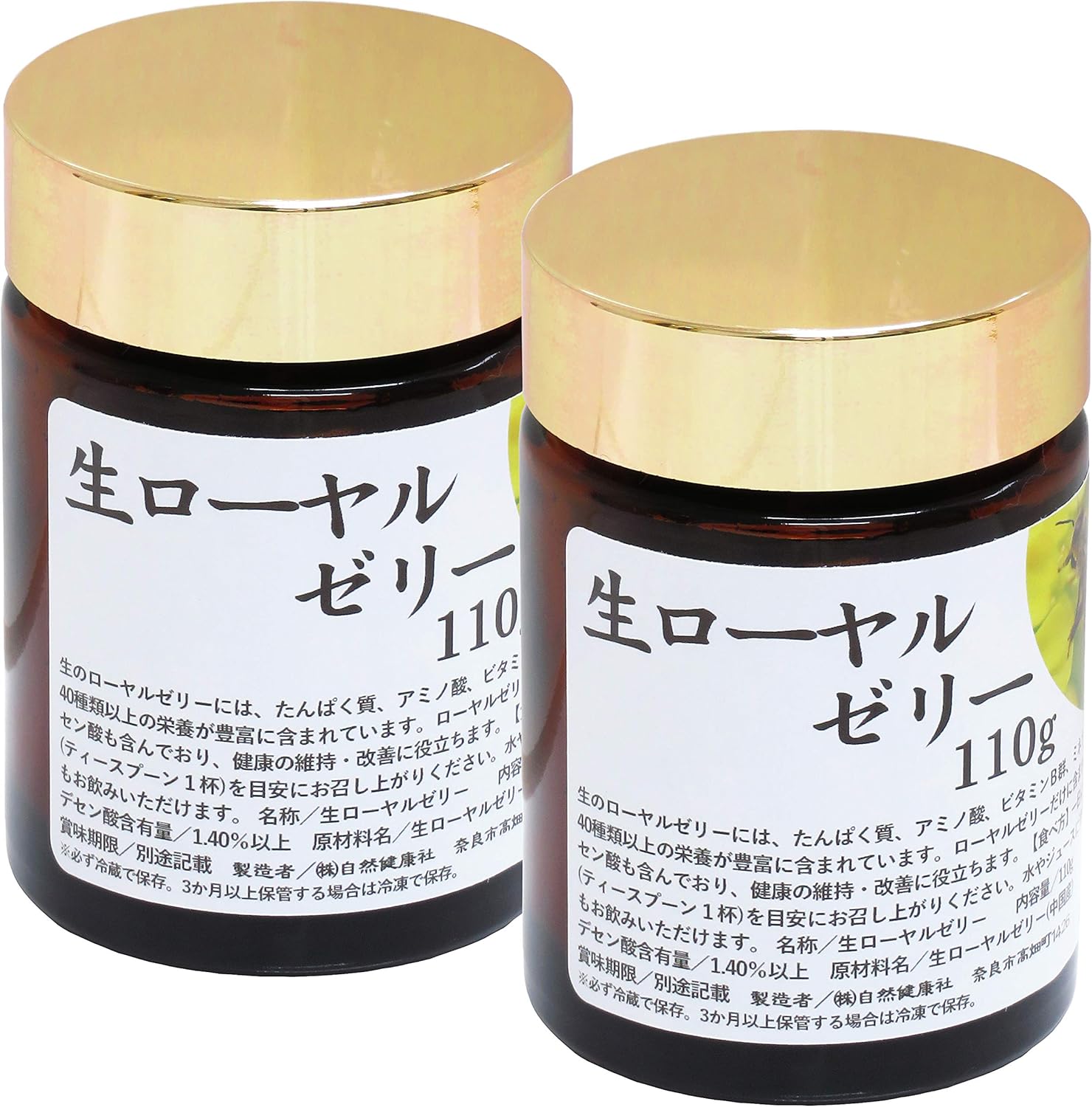 Amazon 自然健康社 生ローヤルゼリー 110g 2個 冷凍品 自然健康社 ローヤルゼリー