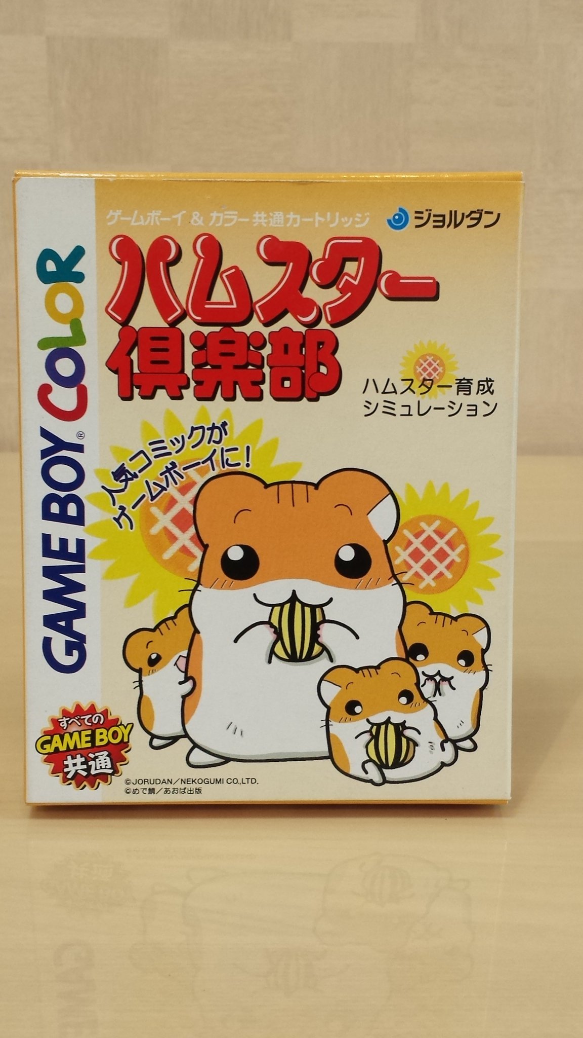 Amazon | ハムスター倶楽部 | ゲームソフト 