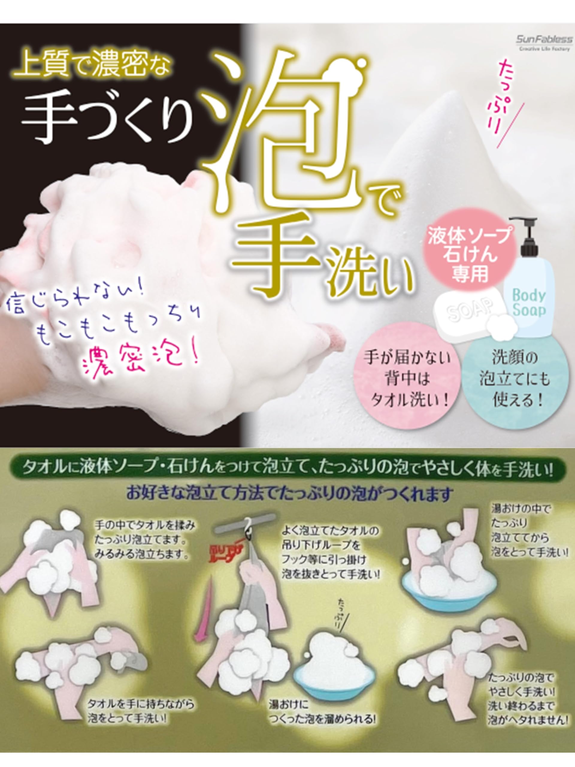 Amazon.co.jp: San Fabless Body Towel with Whisk Net Organza Body