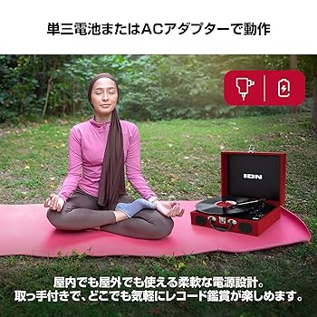 ポータブルレコードプレーヤー スーツケース型 スピーカー内蔵持ち運び Amazon.co.jp: ION Audio ポータブルレコードプレーヤー スーツ