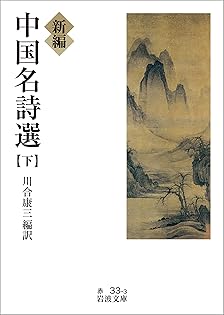 Amazon.co.jp: 川合 康三: 本、バイオグラフィー、最新アップデート