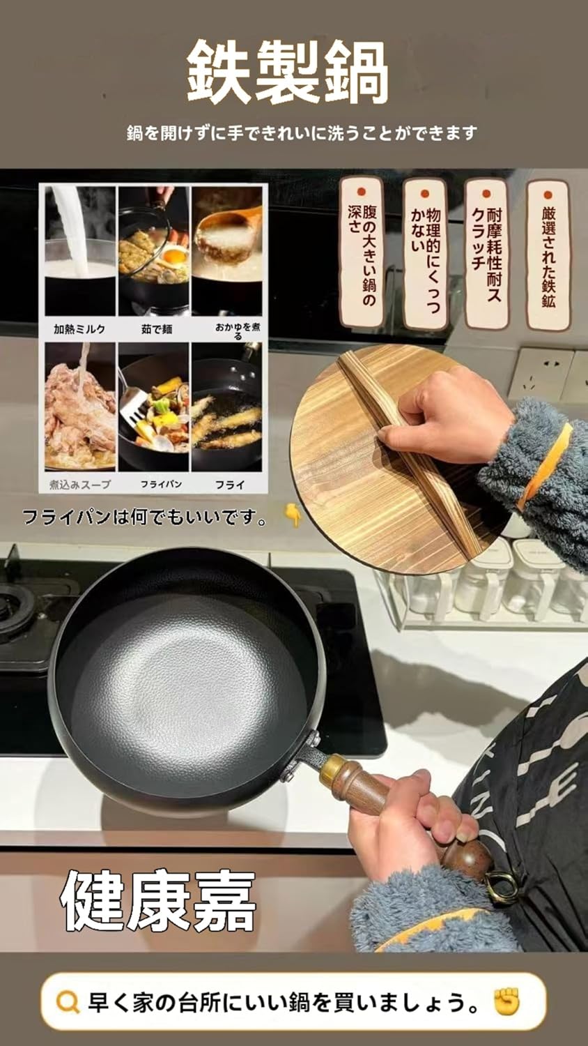 鉄手作り中華鍋 焦げ付かない 錆びない 化学コーティングなし 軽量省エネ ガス・電磁調理器対応 (28cm锅+玻璃盖)