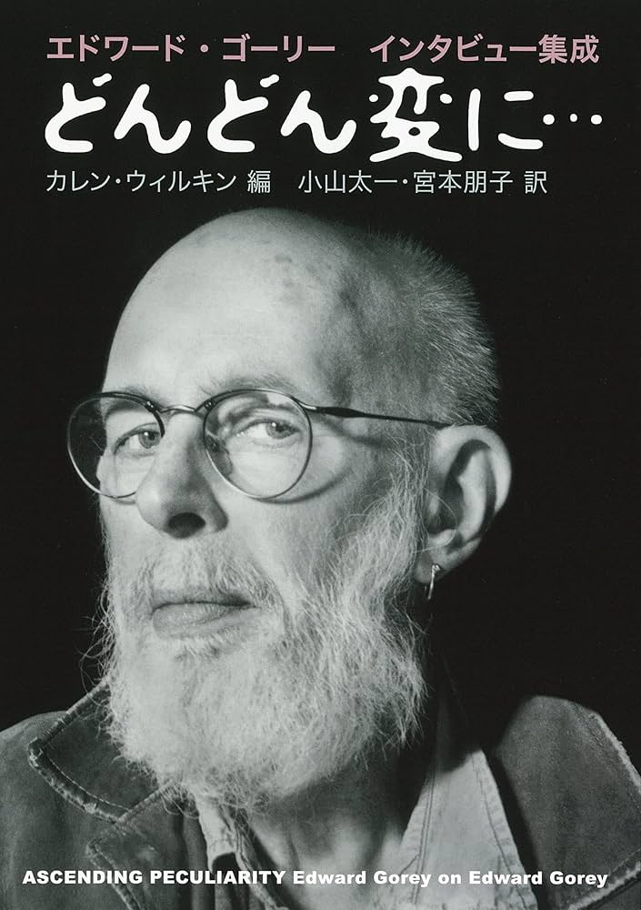 洋書◆バーナード・コーエン画集 作品写真集 本 60年にわたる仕事 エドワード・ホッパー 1882-1967 現実の変形 / 著：ロルフ
