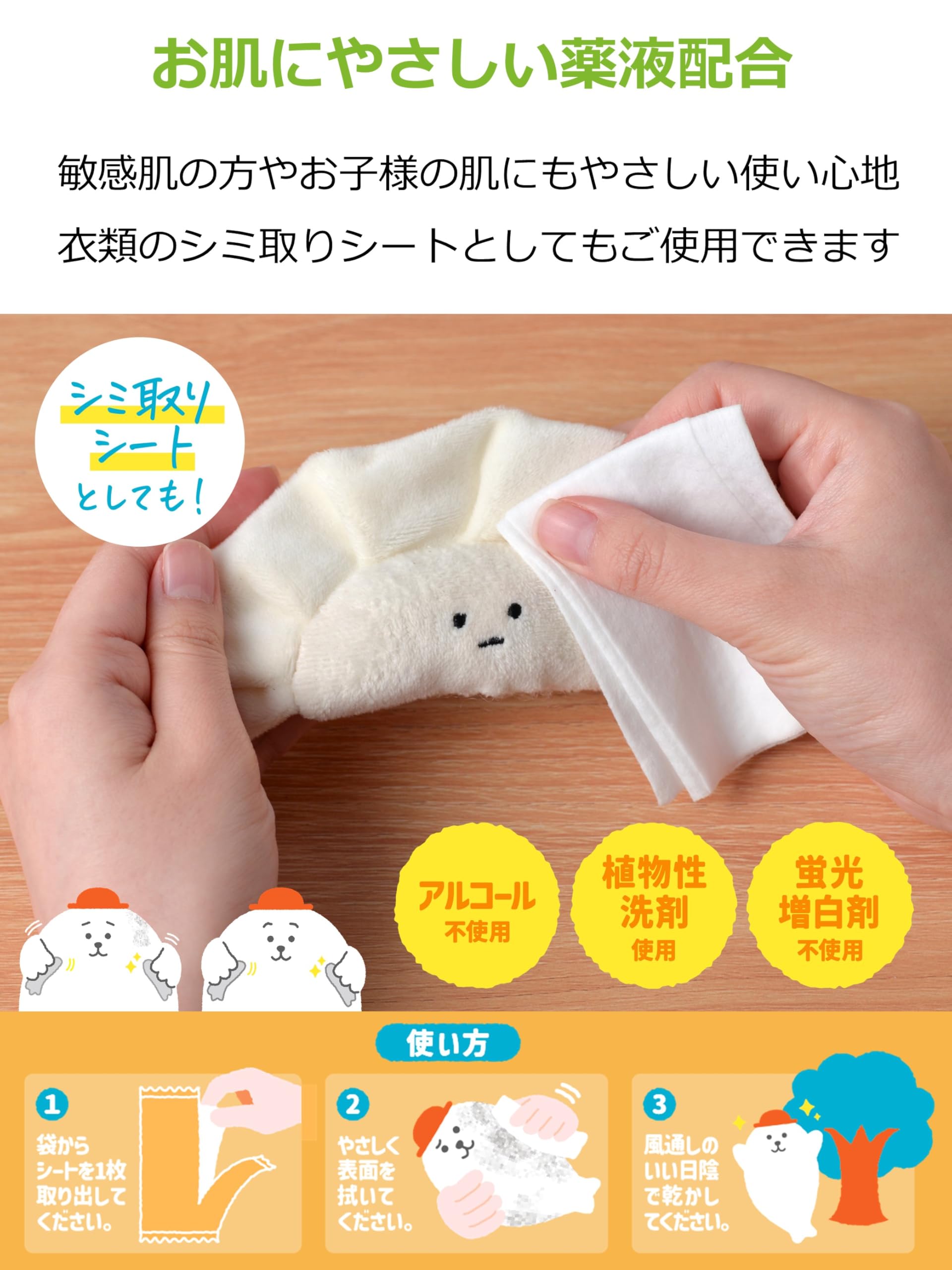 Amazon.co.jp: ストリックスデザイン ぬいぐるみクリーナー 60枚 (15枚