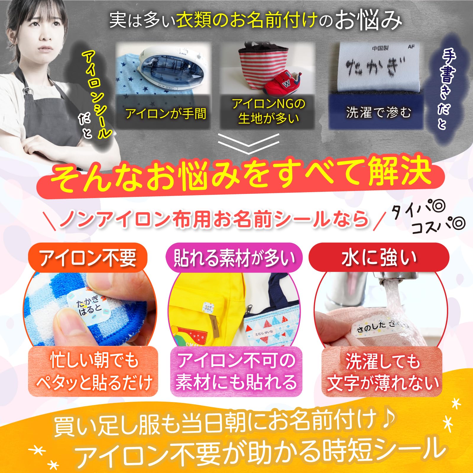Amazon.co.jp: 【洗濯機・乾燥機OK】ノンアイロン布用お名前シール