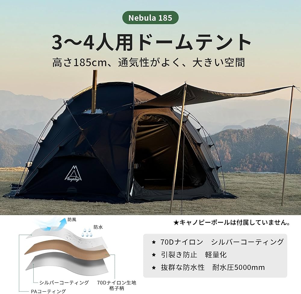 Amazon.co.jp: Tenplay ドームテント 半球型 3-4人用 幅380cm 煙突穴