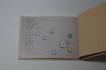 Amazon.co.jp: ぼくとパリとちいさなおはなし: マシュマロみたいな