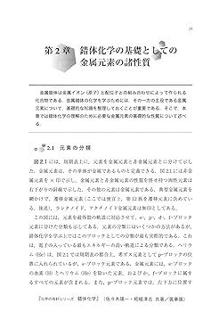 受験自学　化学指針　古書 受験自学 化学指針 古書 受験自学 化学指針 古書 本