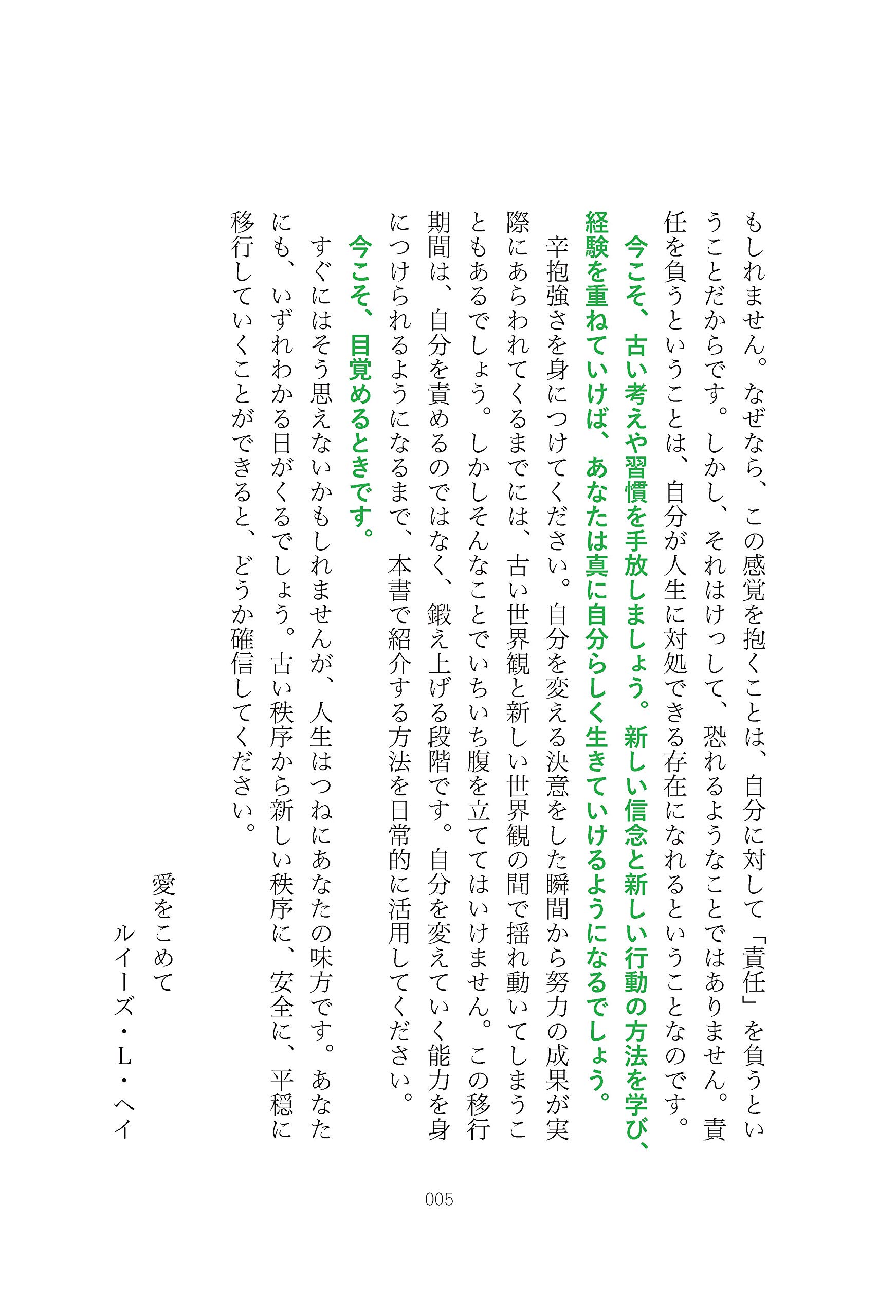 Amazon.co.jp: ルイーズ・ヘイ: books, biography, latest update