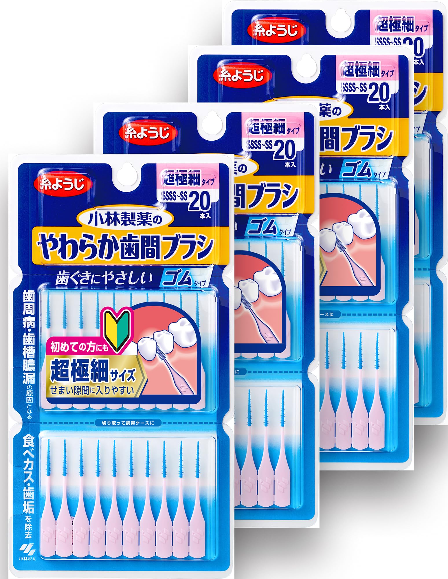 送料込♪糸ようじ 小林製薬 やわらか歯間ブラシ 細いタイプSS-M×600本♪ 糸ようじ 小林製薬 やわらか歯間ブラシ ゴムタイプ SSSS-Sサイズ 20本×4個