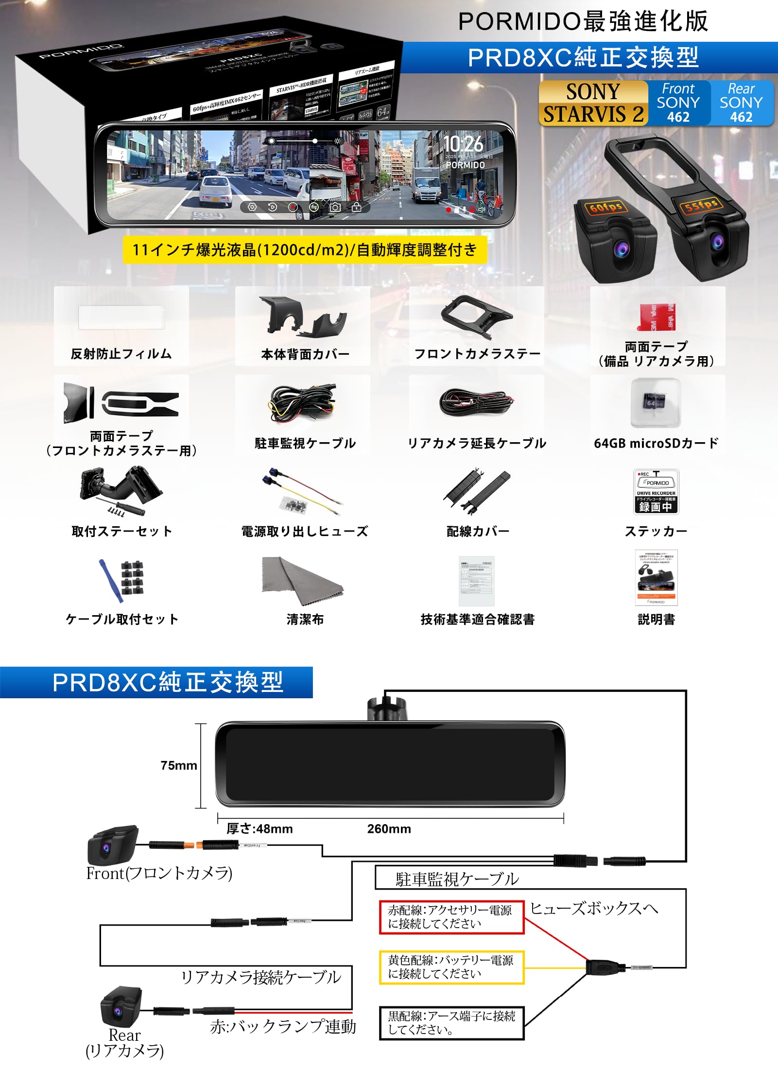 【開封・未使用】PORMIDO 自動輝度調整付 PRD81C ドライブレコーダー PRD81・PRD81C 純正交換型ドライブレコーダー – PORMIDO