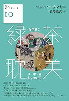 【中古】 韓国の軍事文化とジェンダー/御茶の水書房/権仁淑 韓国の軍事文化とジェンダー | 権 仁淑, 山下 英愛 |本 | 通販