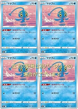 Amazon | マナフィ（ポケモンカードゲーム ソード＆シールドシリーズ