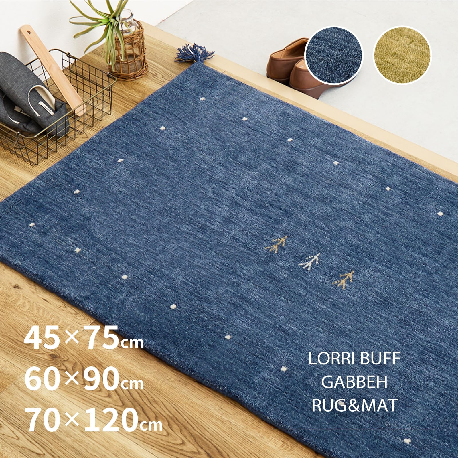 萩原 ギャッベ 玄関マット 屋内 約60×90cm 「LORRI BUFF カミ 81SuEc7LMKL._AC_UF894,