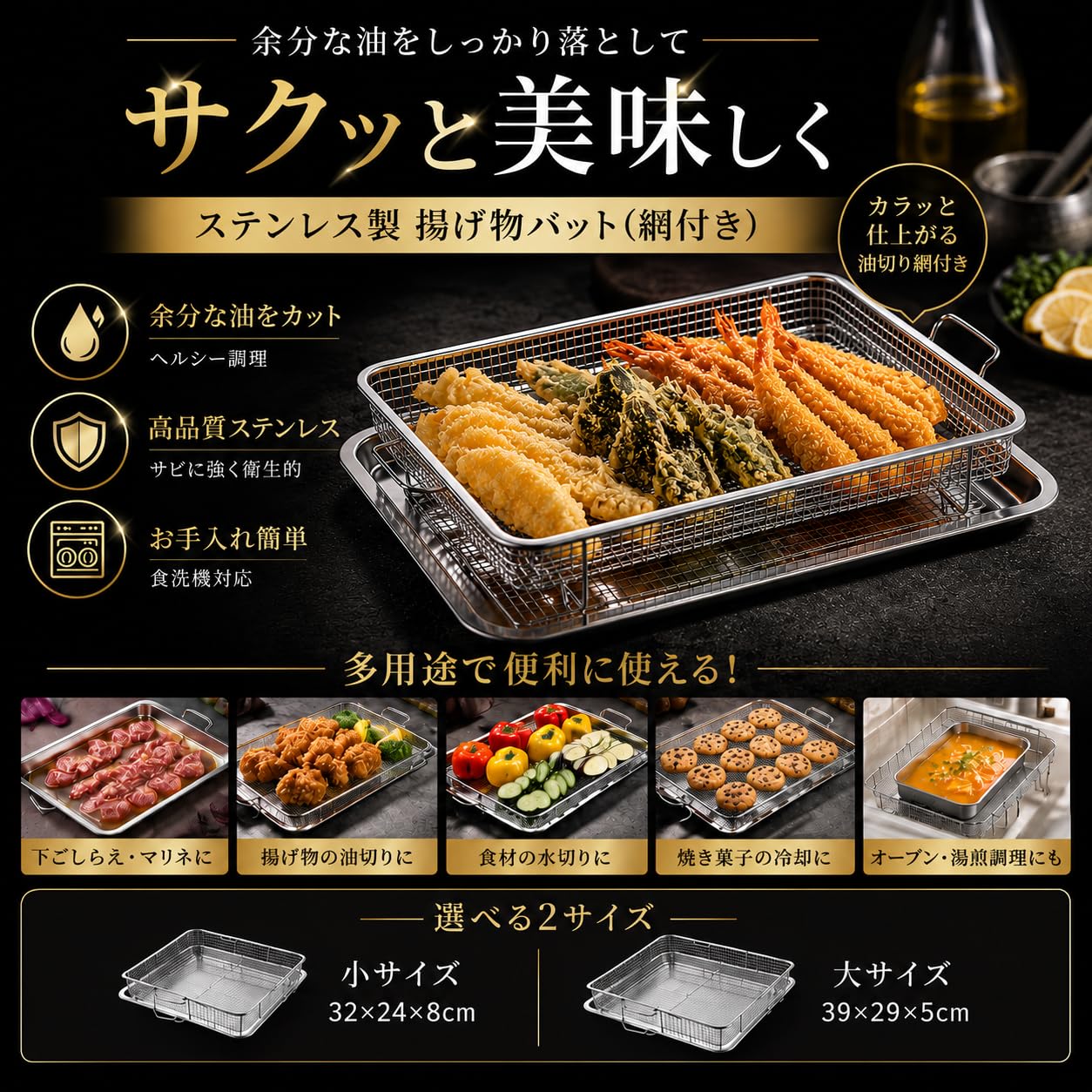 Amazon｜Asdays 揚げ物 料理 pad 油きり ステンレスバット 網付き