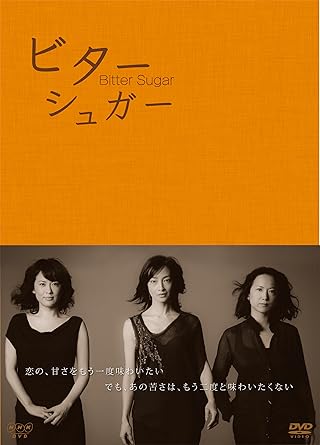 Amazon ビターシュガー Dvd Box Tvドラマ