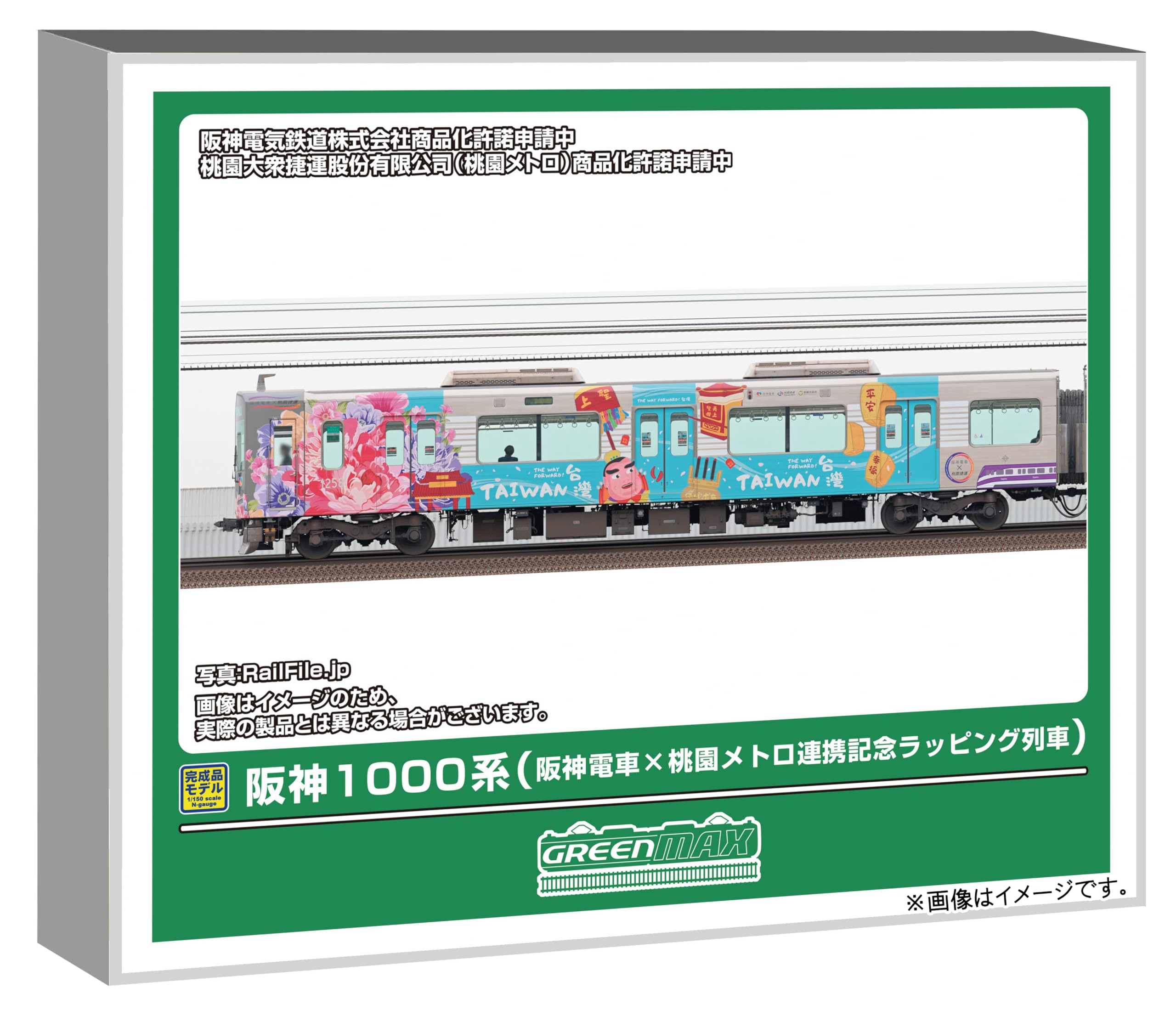 Amazon | グリーンマックス (Greenmax) Nゲージ 阪神1000系 (阪神電車
