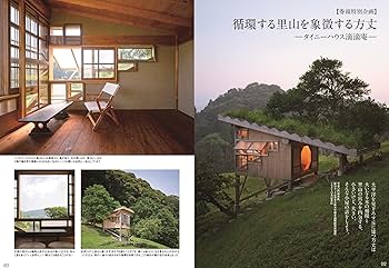 ドゥーパ絶版な創刊号～70号までの70冊小屋作り/ガレージライフ/ツリーハウス Amazon.co.jp: ドゥーパ絶版な創刊号～70号までの70冊小屋作り