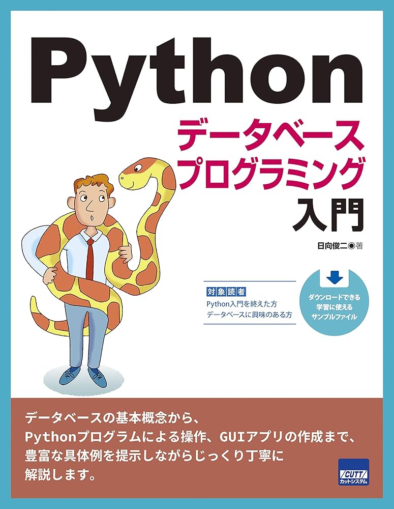 VPythonプログラミング入門 電気書院