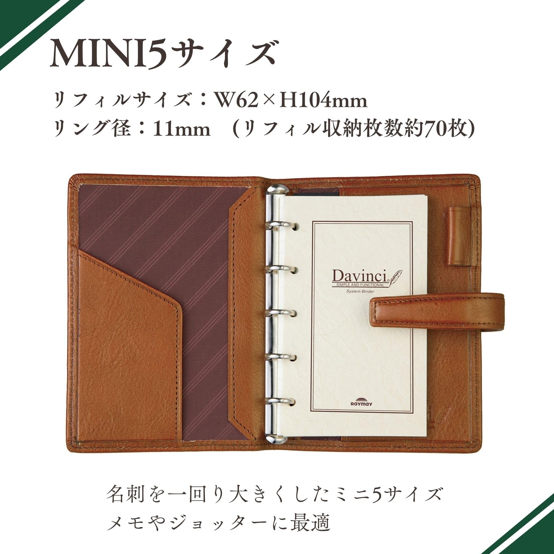 Amazon | レイメイ藤井 システム手帳 ダヴィンチ スタンダード ミニ5