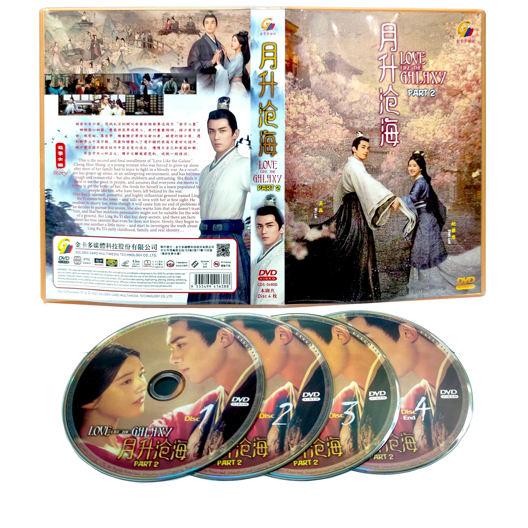 LOVE LIKE THE GALAXY : PART 2 月升沧海 - COMPLETE CHINESE TV