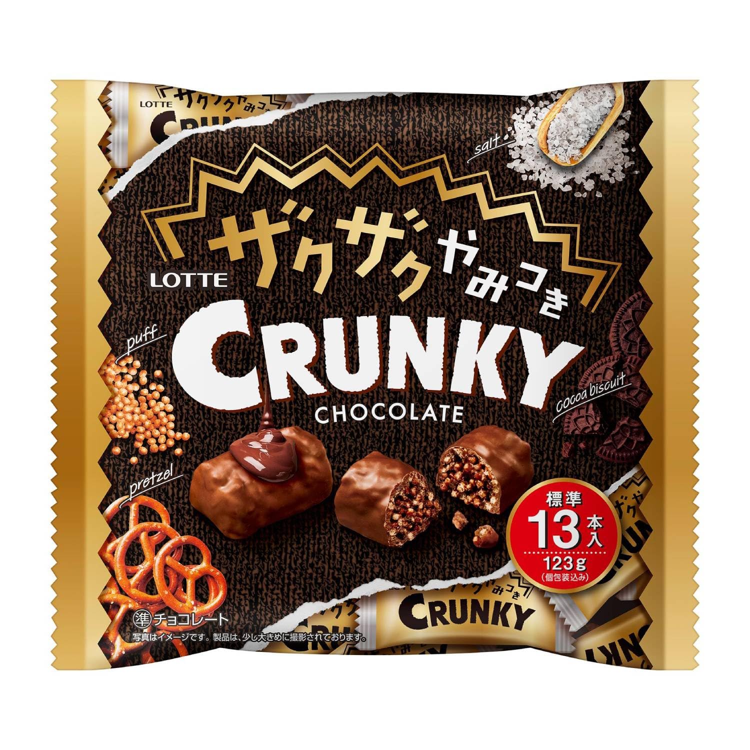 Amazon | ロッテ ザクザクやみつきクランキーシェアパック 123g(個包装