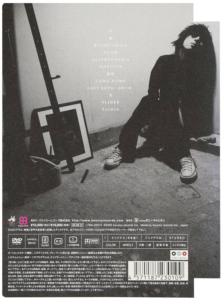 清春シングルCD　アルバム　DVD　本セット Amazon.co.jp: MELLOW DVDアルバム : 清春, 清春: DVD