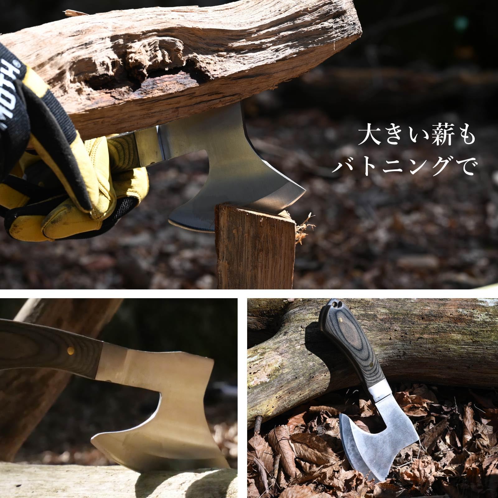 ❤薪割り斧・最強手斧❣洗練された美しいデザイン性と優れた実用性兼備の逸品♪❤ ❤薪割り斧・最強手斧❣洗練された美しいデザイン性と優れた実用
