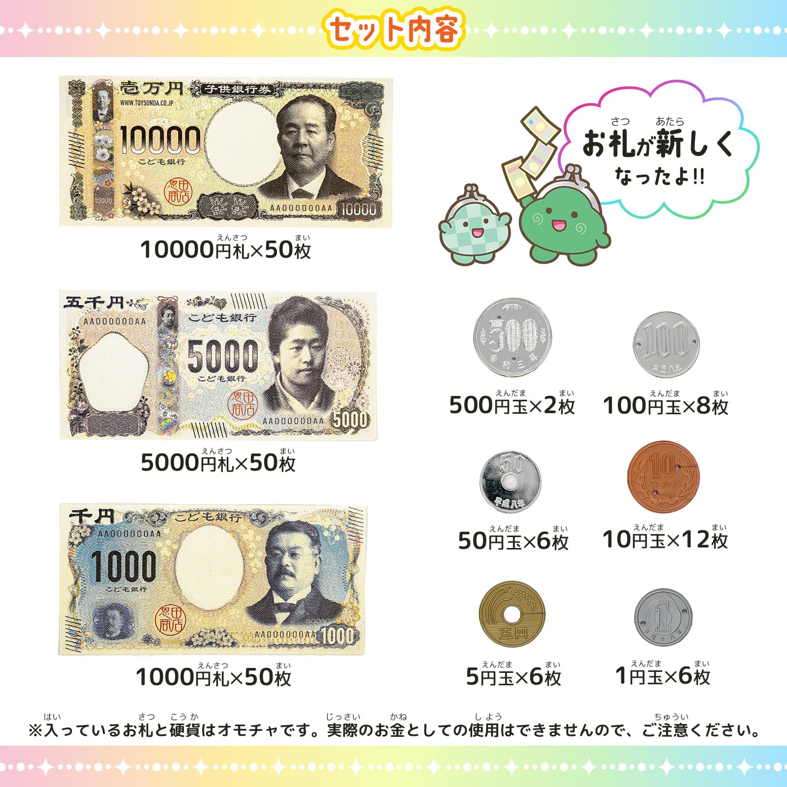 Amazon.co.jp: オンダ(Onda) 玩具 おままごと お金であそぼう 2個