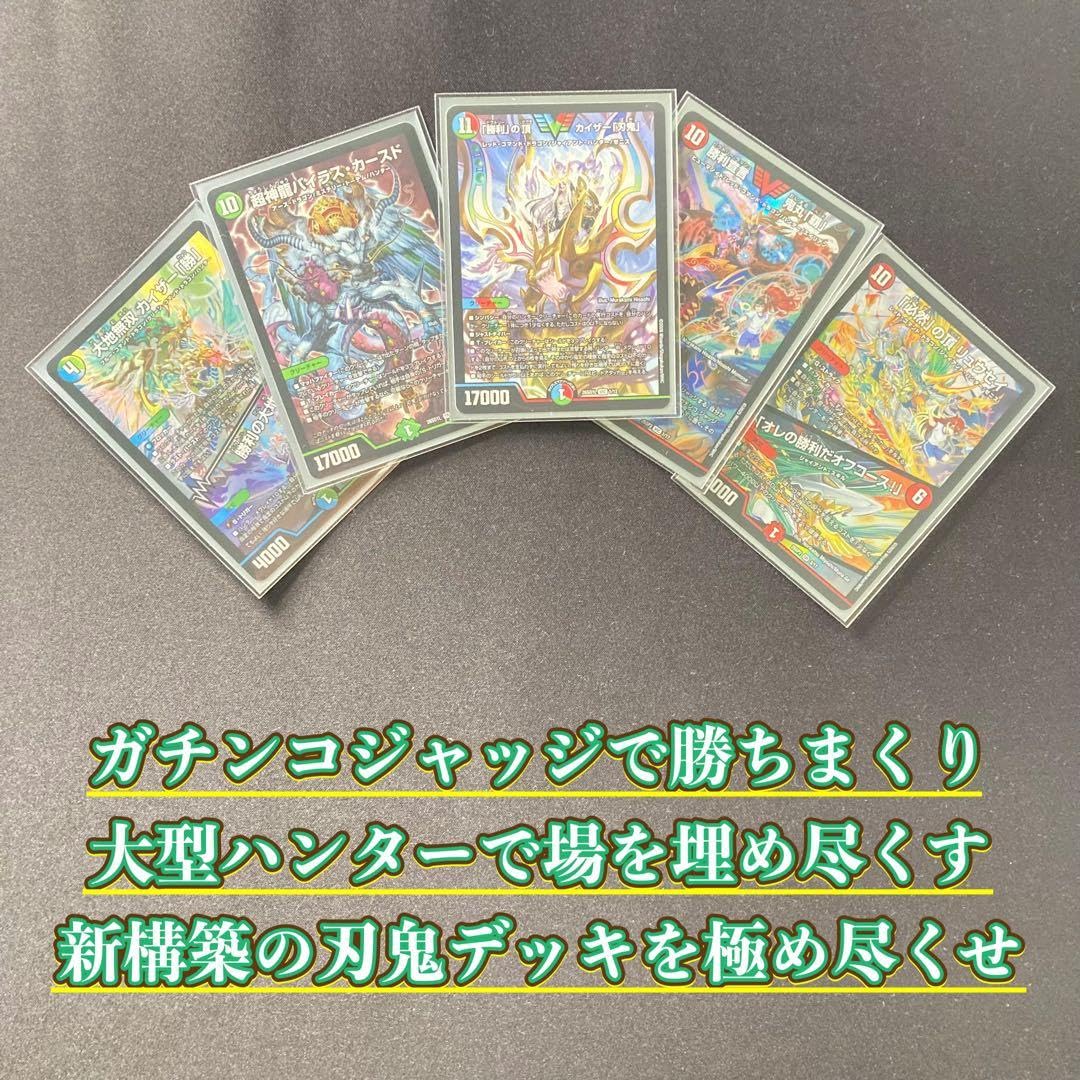 Amazon.co.jp: 【本格構築デッキ販売】シータ刃鬼 デッキ 3重スリーブ