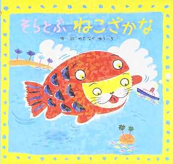 【絶盤】sori sawada『魚と猫』 絶盤】sori sawada『魚と猫』